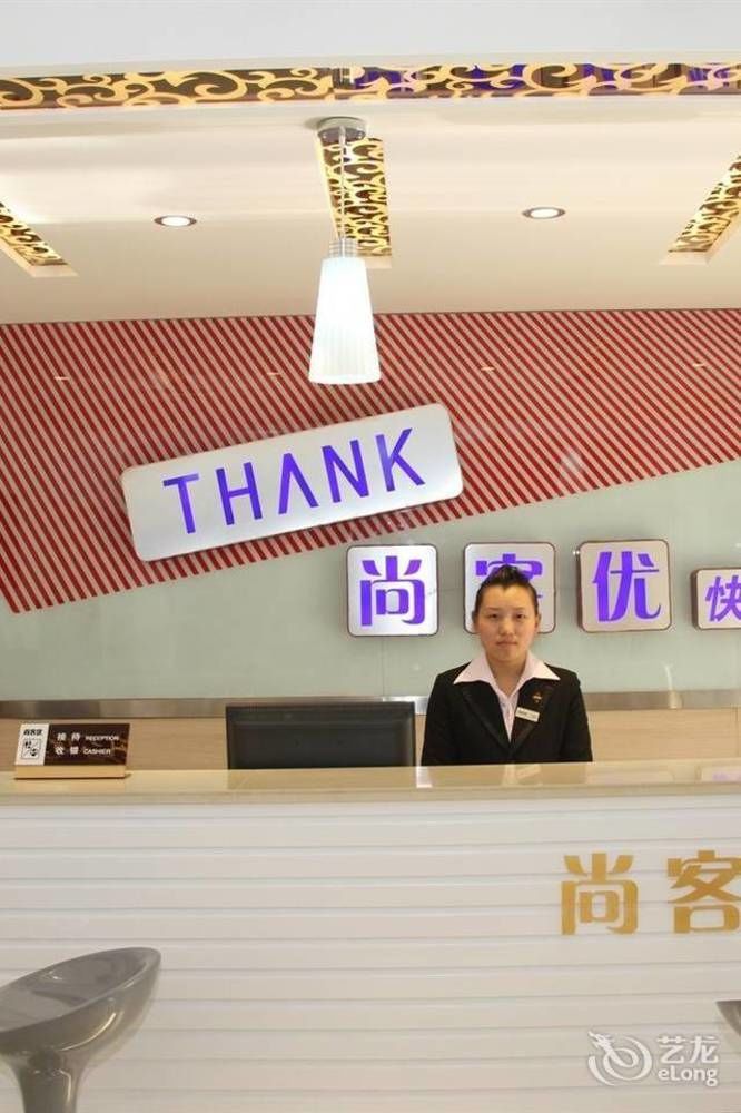 Thank You Inn Τζινάν Εξωτερικό φωτογραφία